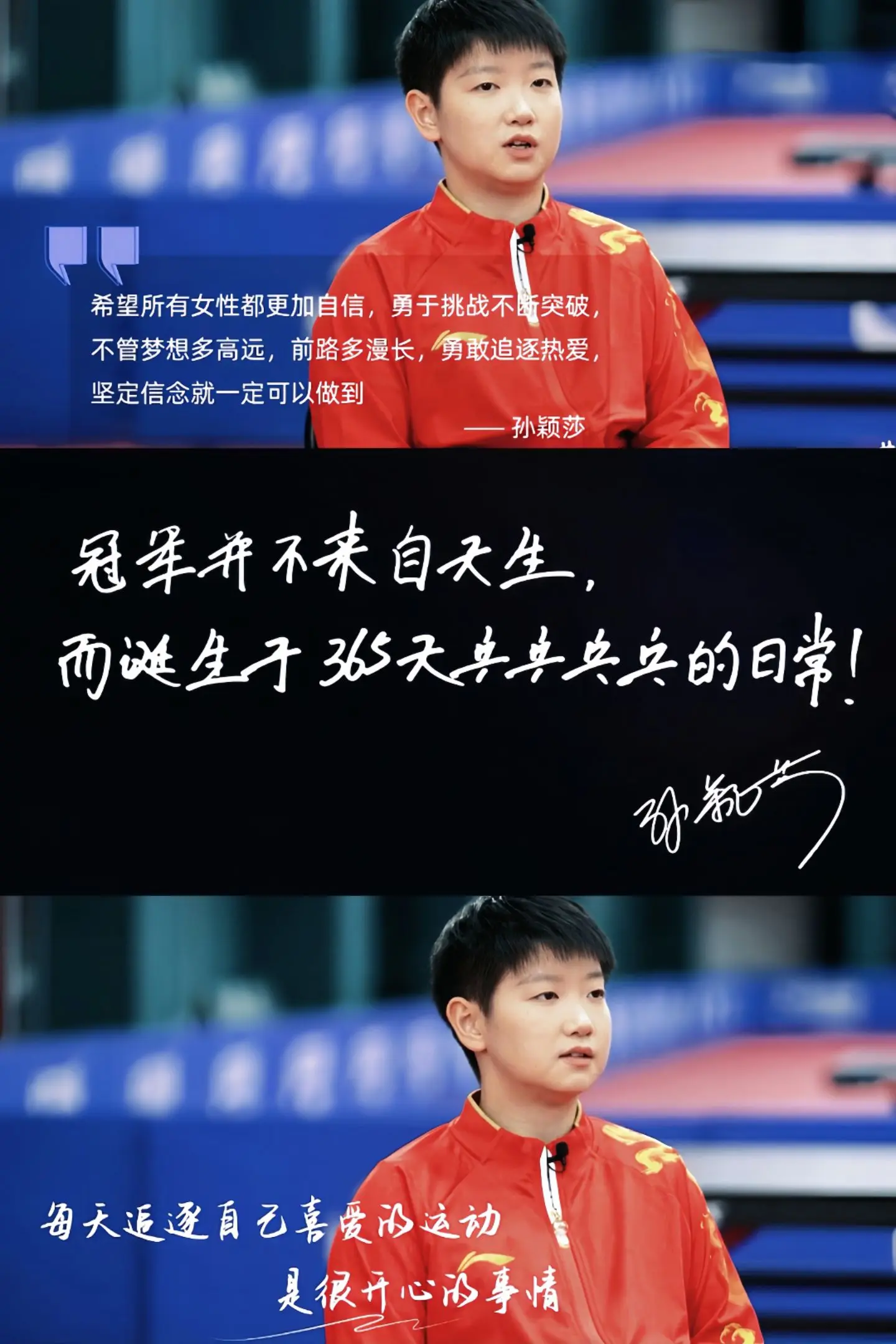 追寻热爱的意义。