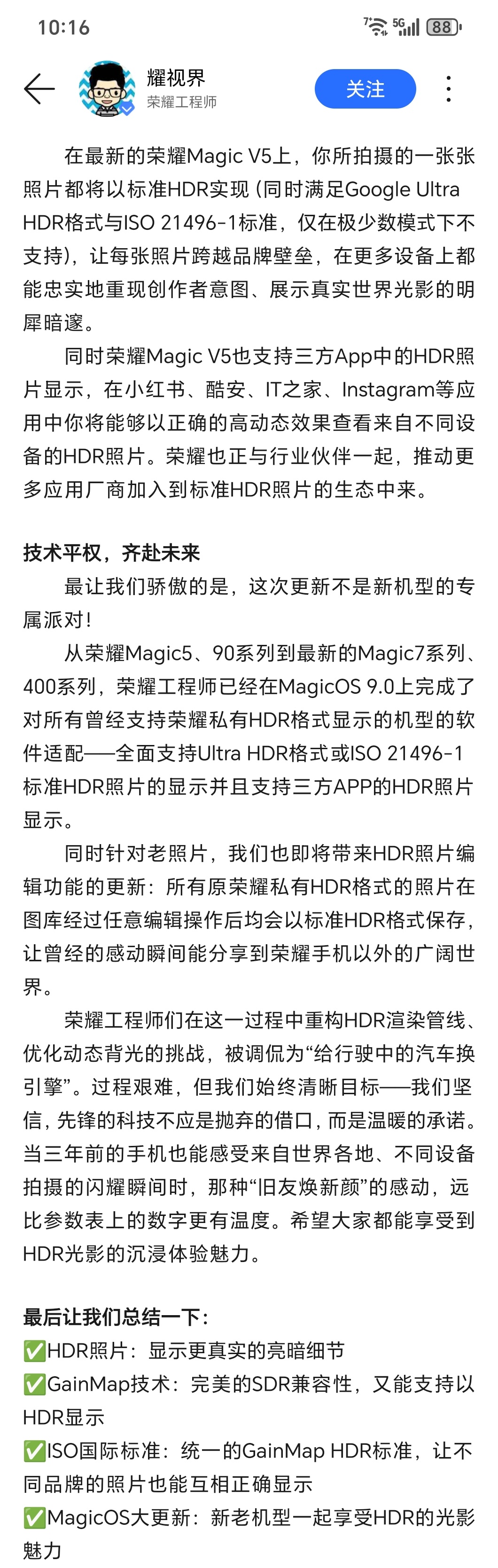 图一 Ultra HDR和ISO 21496-1标准更新支持，从V5一直更新覆盖