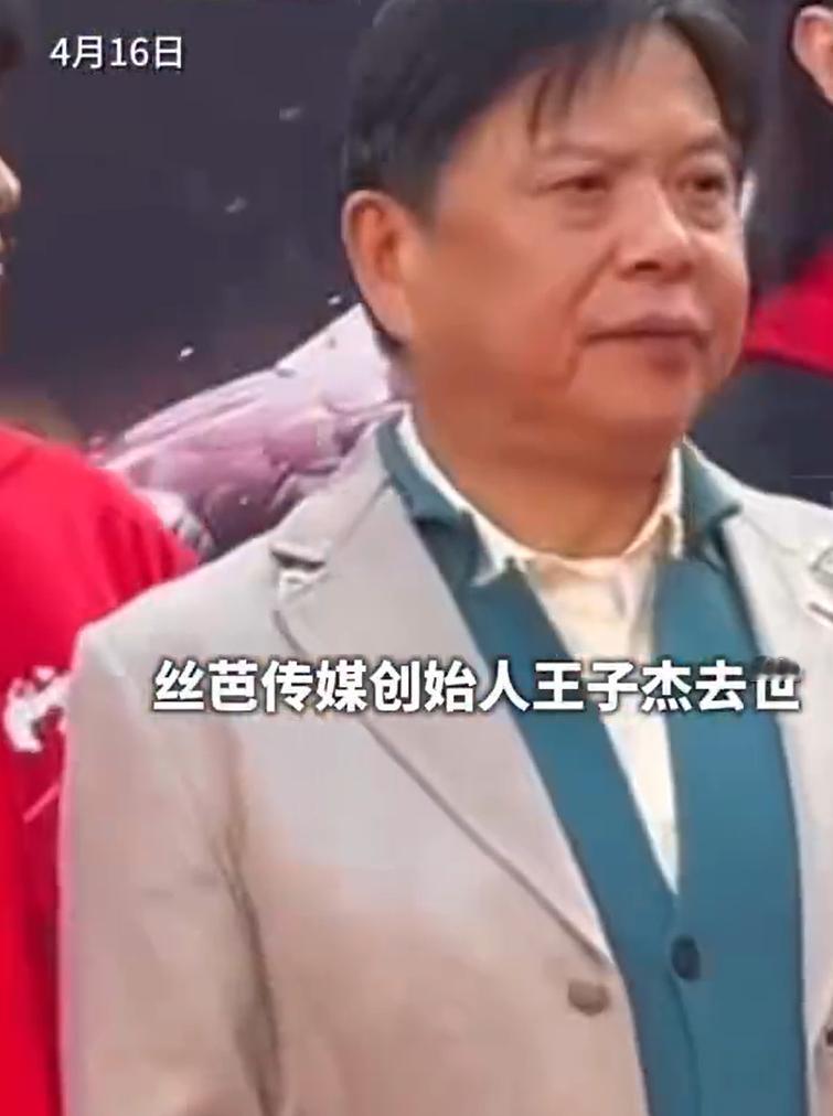 SNH48 创始人王子杰，生命定格在工作岗位上。
63 岁，本该是享清福的年纪。