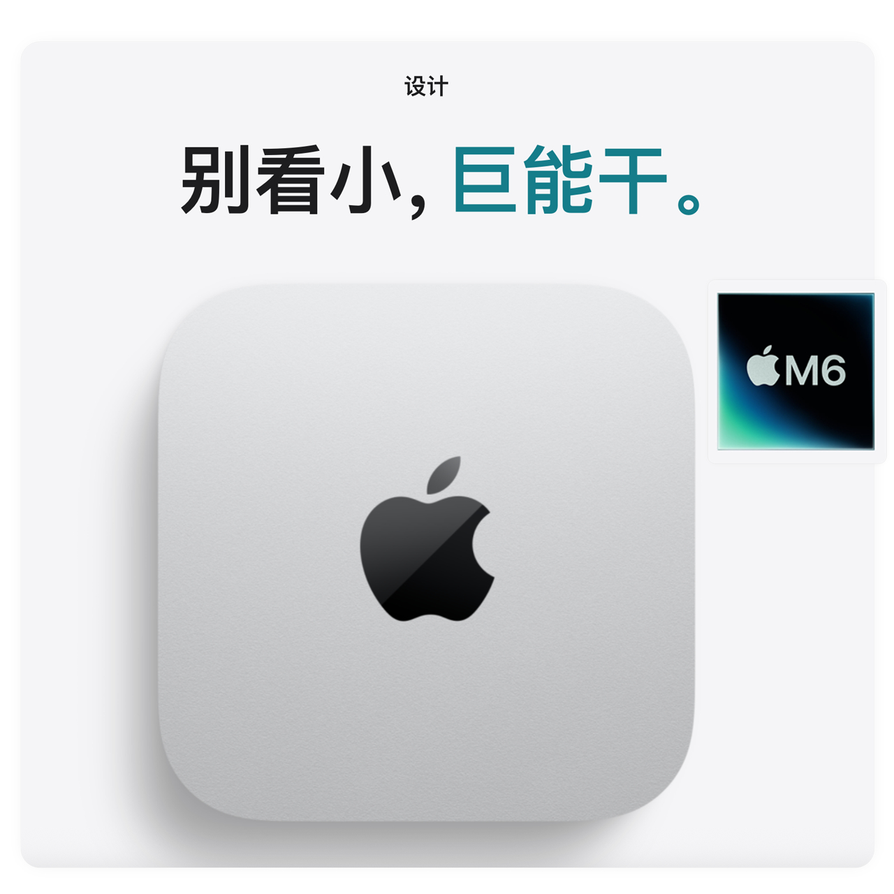 你愿意为2nm芯片多掏1500吗？苹果刚刚发布了新款Mac mini搭载全球首款