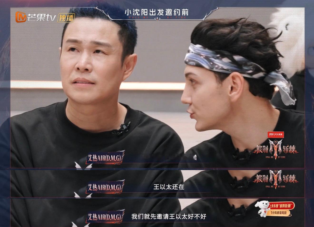 艾热就这么给小沈阳洗脑 一公二公还没磕够！艾热三公努力撮合艾火合体，疯狂给小沈阳