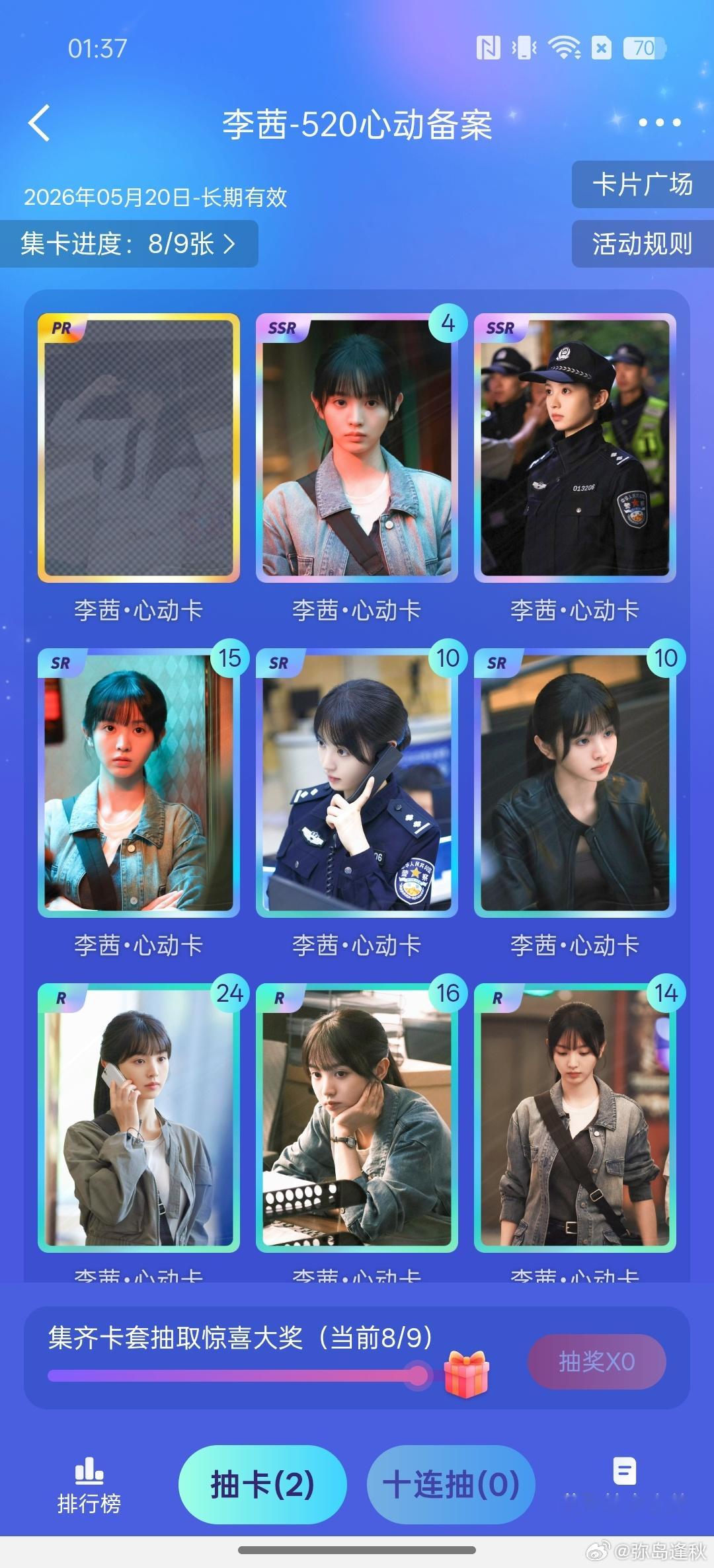 这张还没出