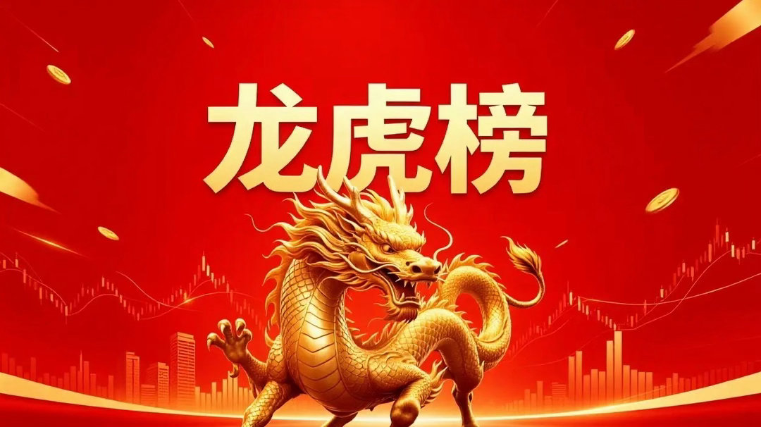 6月23日 龙虎榜复盘数据解读📊一、知名游资动向紫阳东路与中山东路联手布局长江