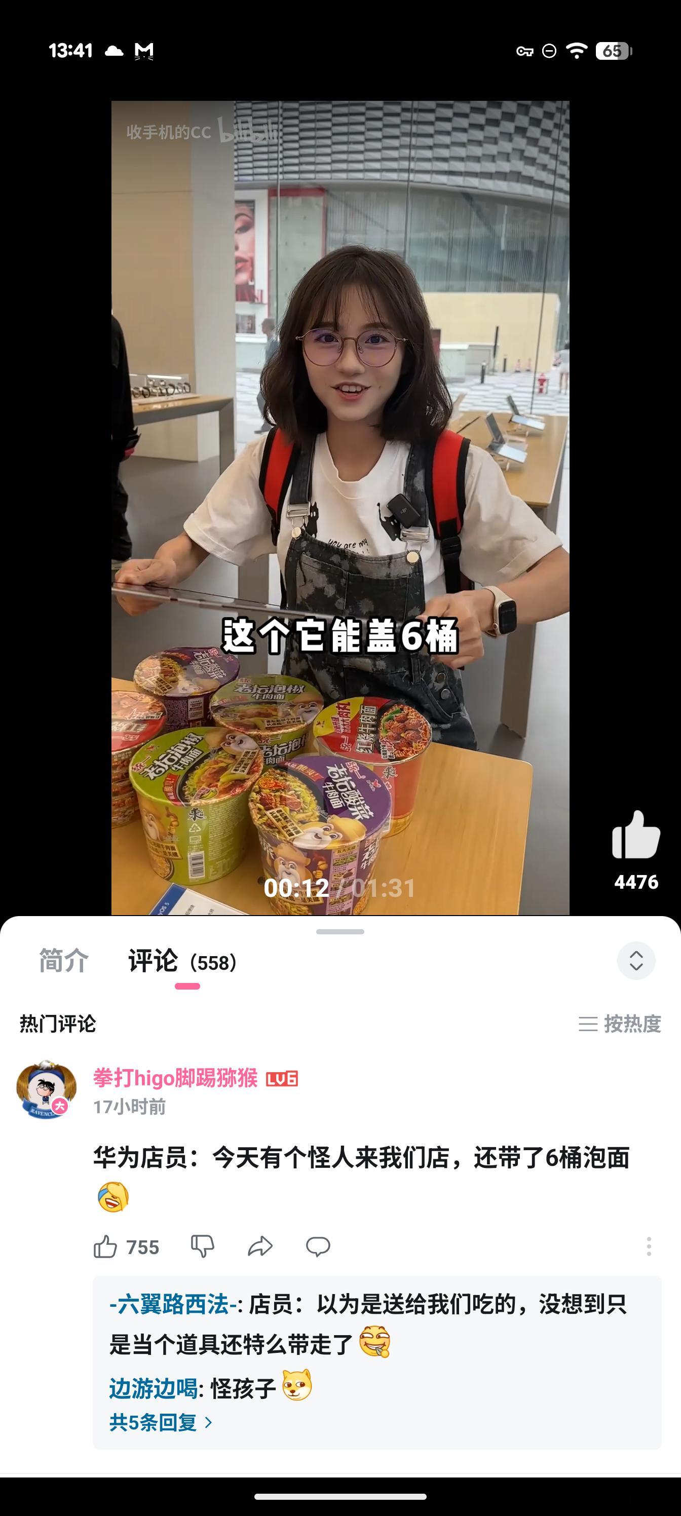 哈哈哈哈哈哈哈，笑不活了[笑cry][笑cry][笑cry] ​​​
