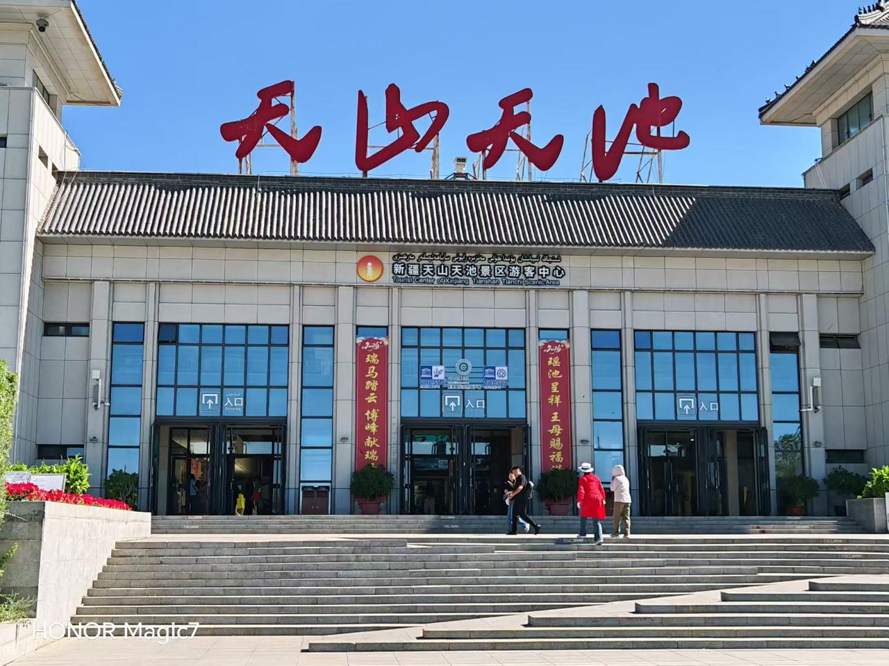 王明生（河北邯郸）
天山天池