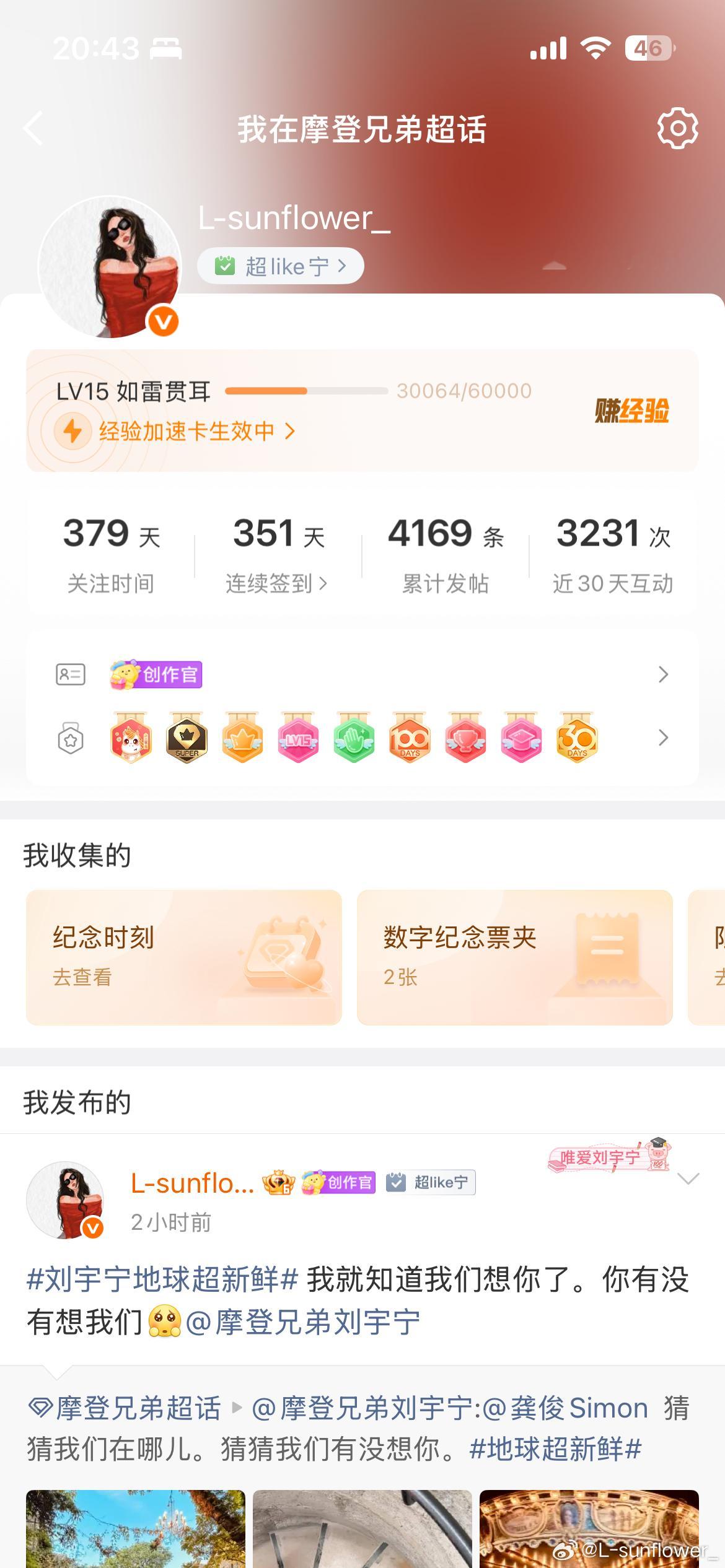 超🌸15级了。为什么不给我弹窗。我要闹了