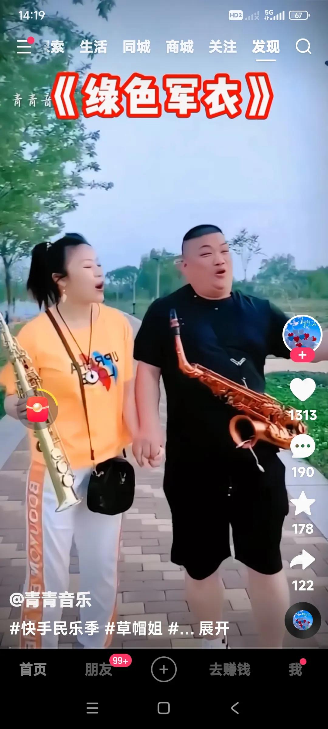 你们看看这草帽姐和李超。

这两口子又在一起唱起了歌。

这俩人怎么回事儿啊？一
