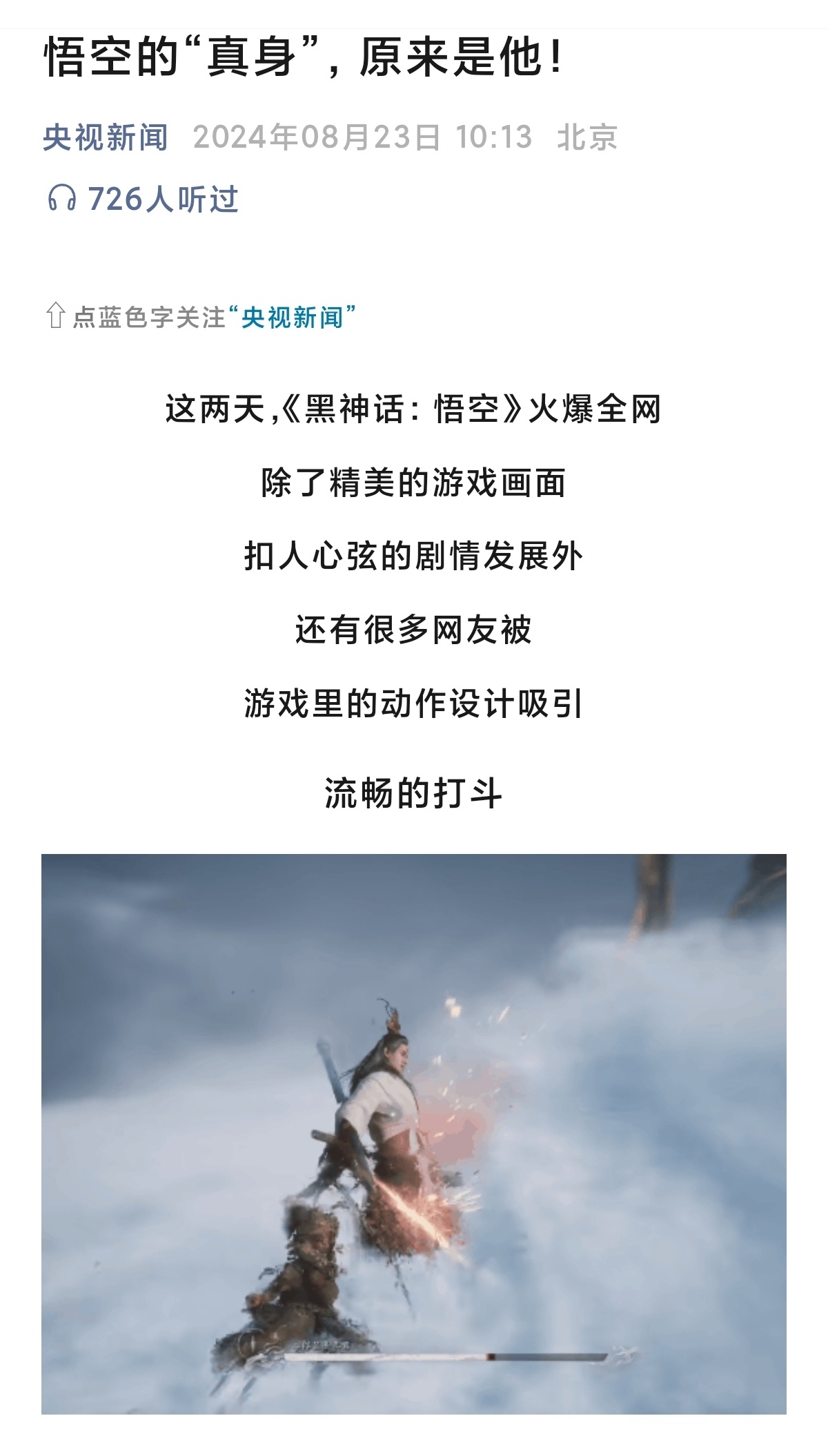哈哈哈哈哈哈，笑死了。黑神话悟空的动作捕捉演员买了蔚来的乐道，真的悟空真的来打李