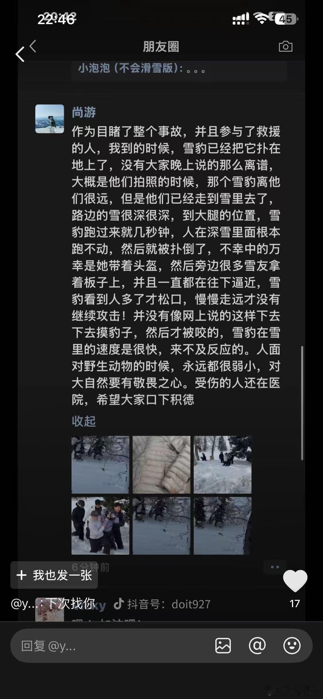 官方通报阿勒泰雪豹伤人景区回应可可托海雪豹伤人 相关人现身说法真实原因！希望大家