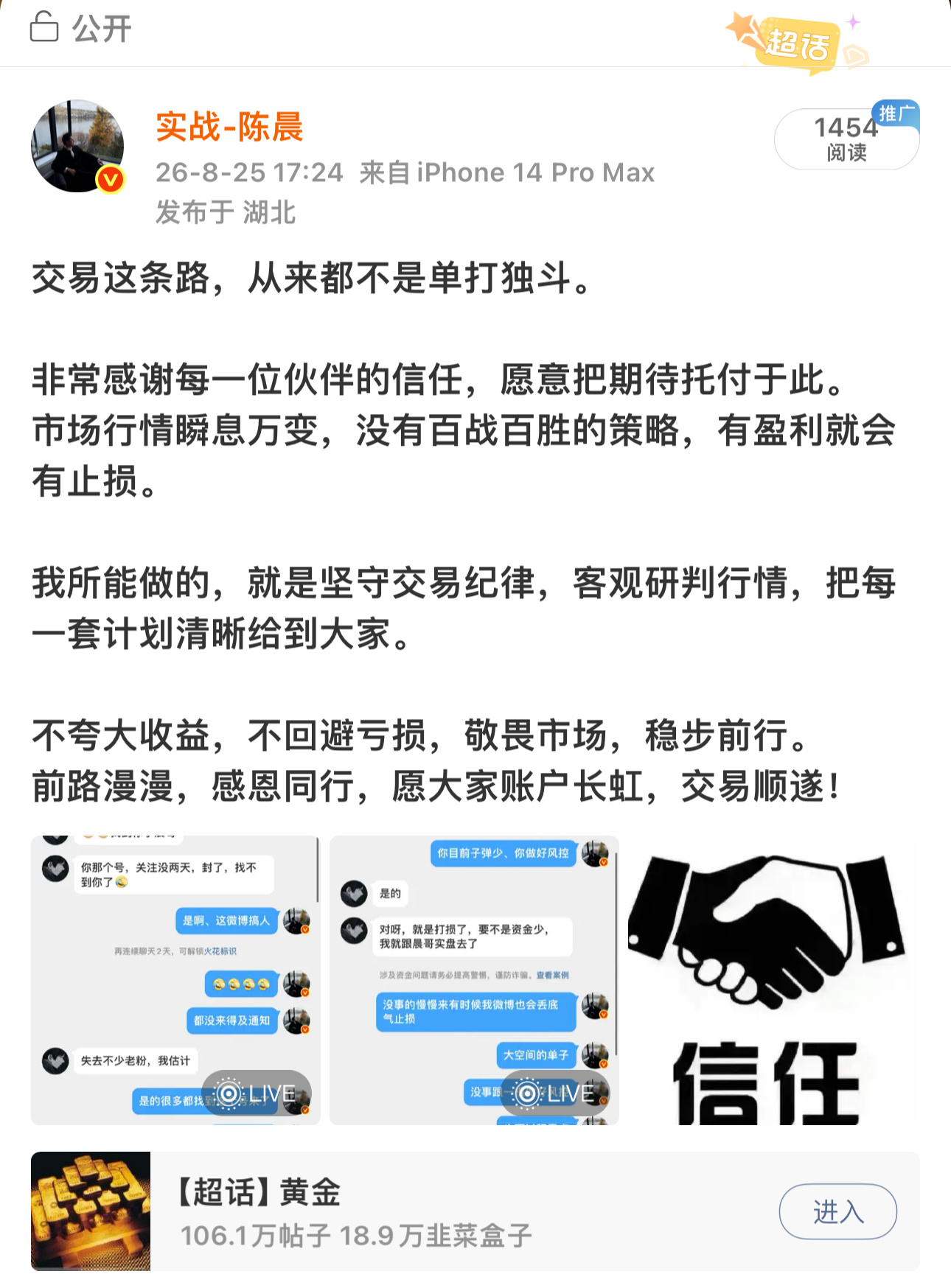8-25周二部剧总结早间行情冲高承压，第一波回调兑现，高位空单进场后，行情下行最