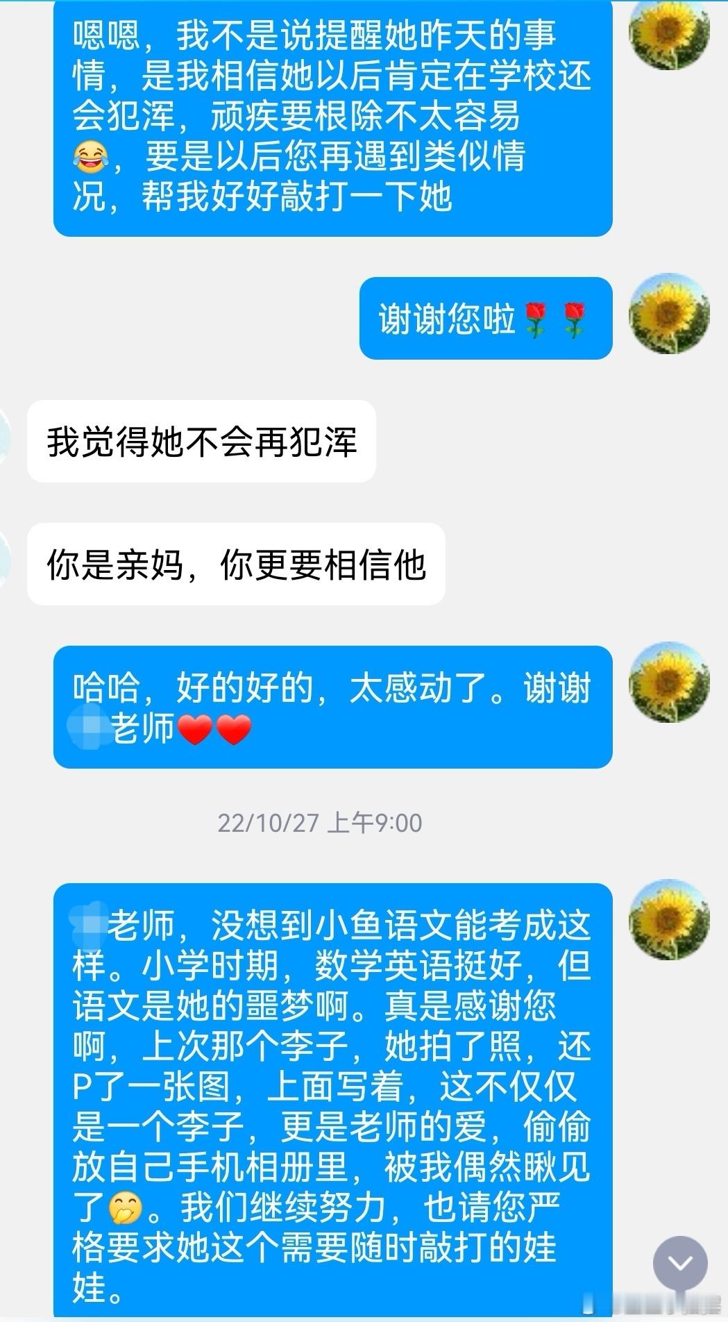 逗比小孩 想看鱼大姐叛逆期的故事，在这里。鱼姐不是没有叛逆期，而是叛逆期来得有点