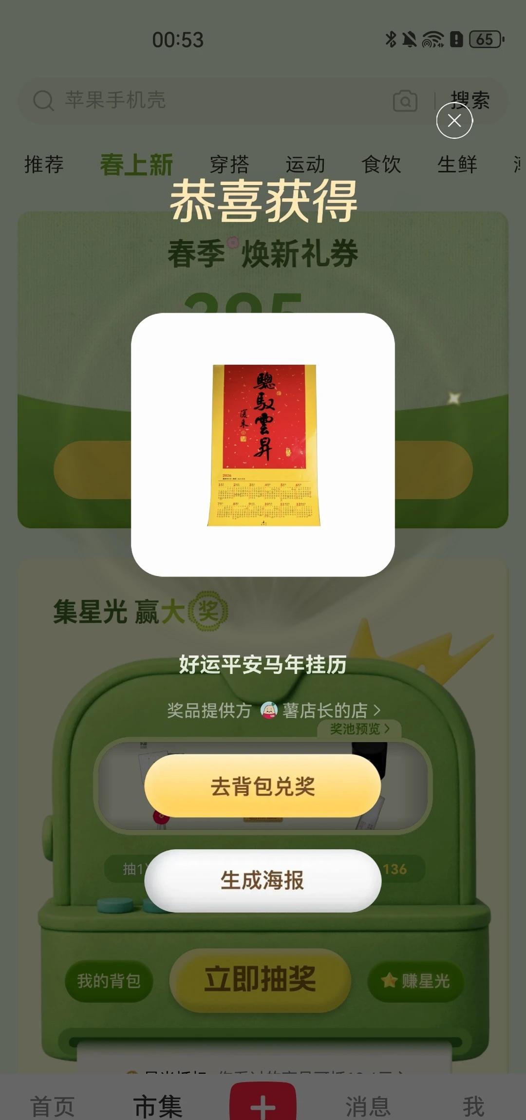 我的世界从此不同