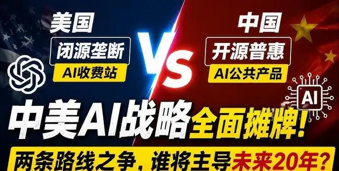 美国大模型开始抄中国作业 风水轮流转啊！长久以来，全球AI行业都是中国跟着美国的