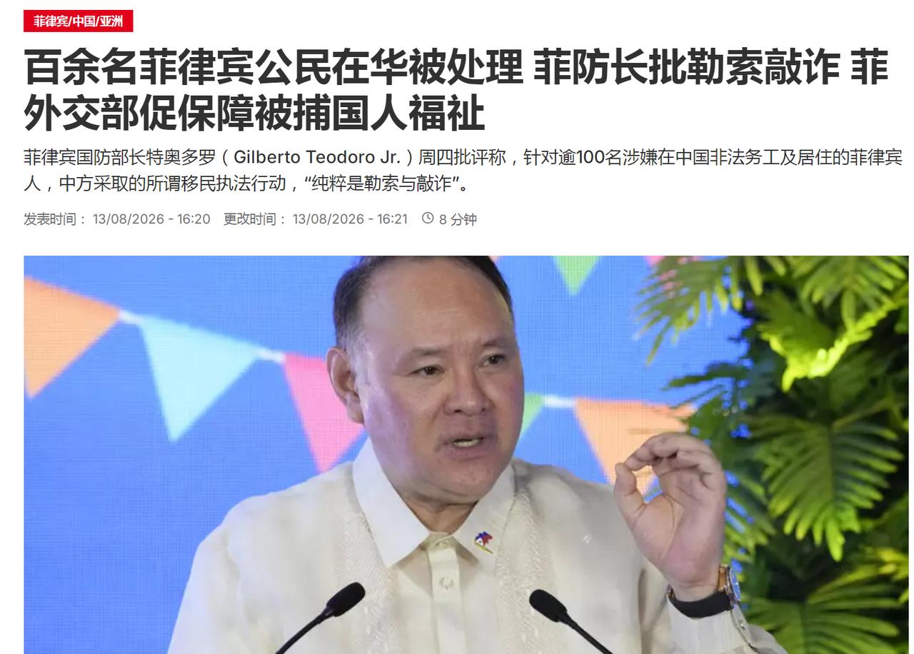 菲律宾防长再次对我们胡搅蛮缠，中方反制亮了！据法新社报道，菲律宾国防部长特奥多罗