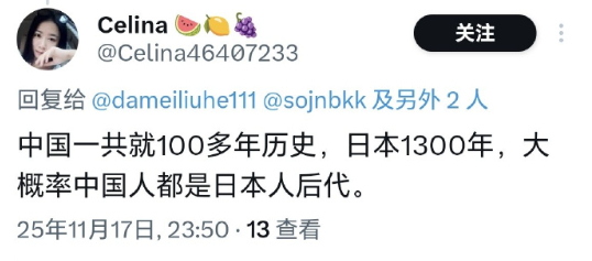 立本自己都不敢这么说，还得说自己祖先是从半岛和大陆过去的…… 