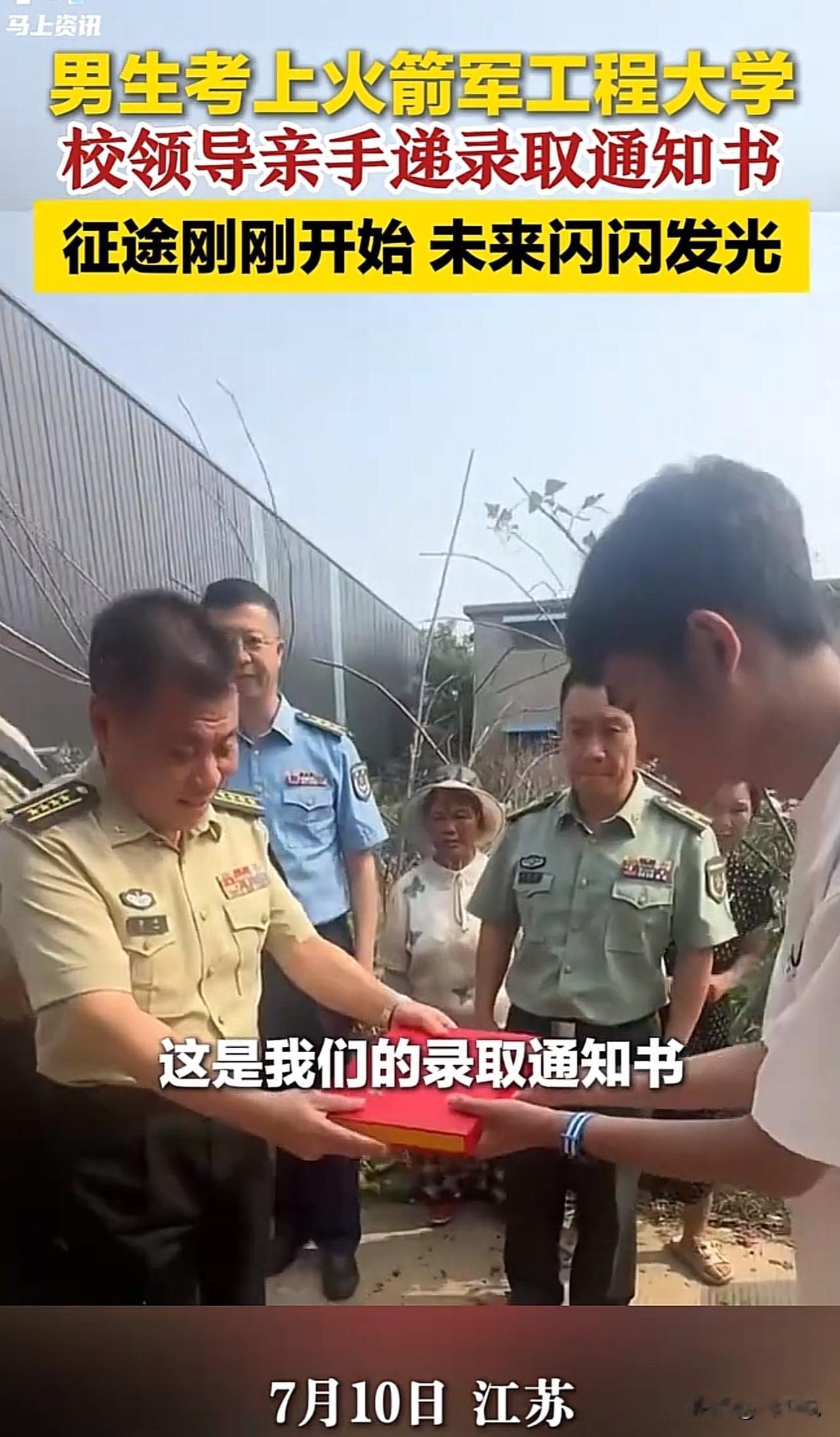 #男生考上火箭军工程大学#“真正的光宗耀祖了！”江西，一位男孩考上火箭军工程大学