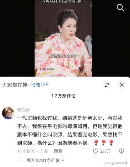 王家卫录音风波再升级，李立群评论他根本不懂什么叫宗师，向太称他从不给演员高价。那