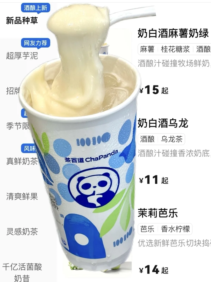 这杯奶白酒，是你心心念念那个桂花酒酿吗？