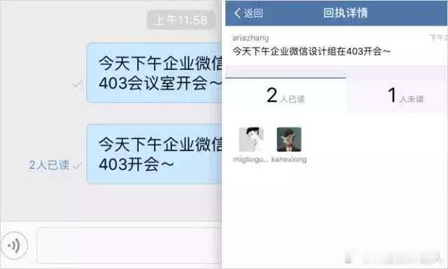 微信最不能出现的功能 消息已读已读消息是最后的底线，微信一定要守住！！难怪一入职