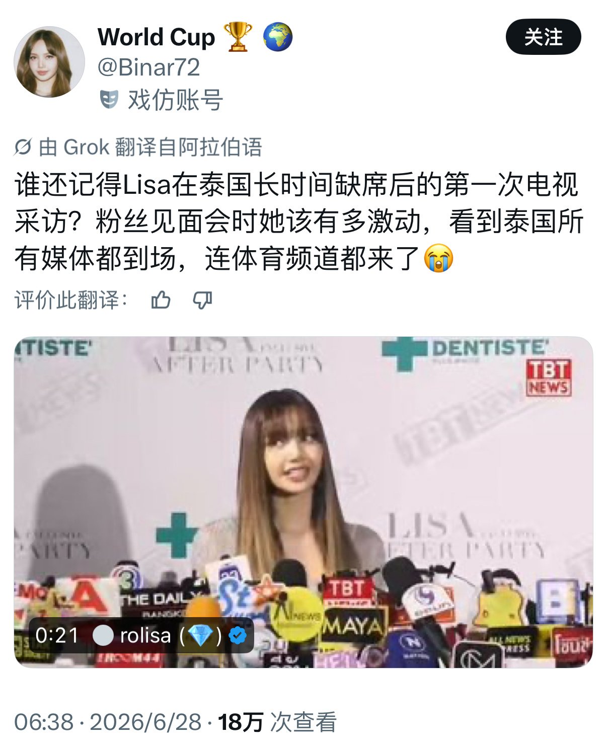 莎皇上许久未回泰国📹：介绍一下此番前来的媒体🐣：所有（包括体育频道） 