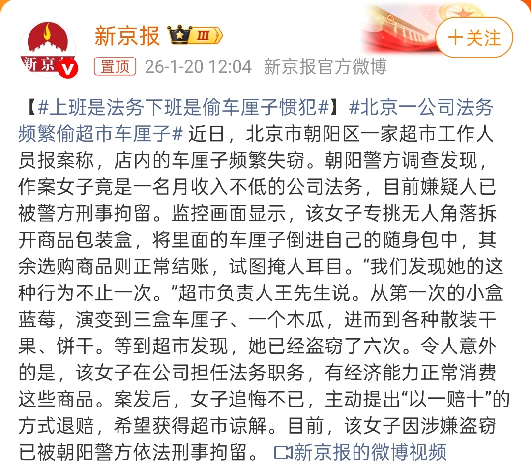 啊？偷了6次啊，还不只是车厘子应该是存着侥幸心理了上班是法务下班是偷车厘子惯犯