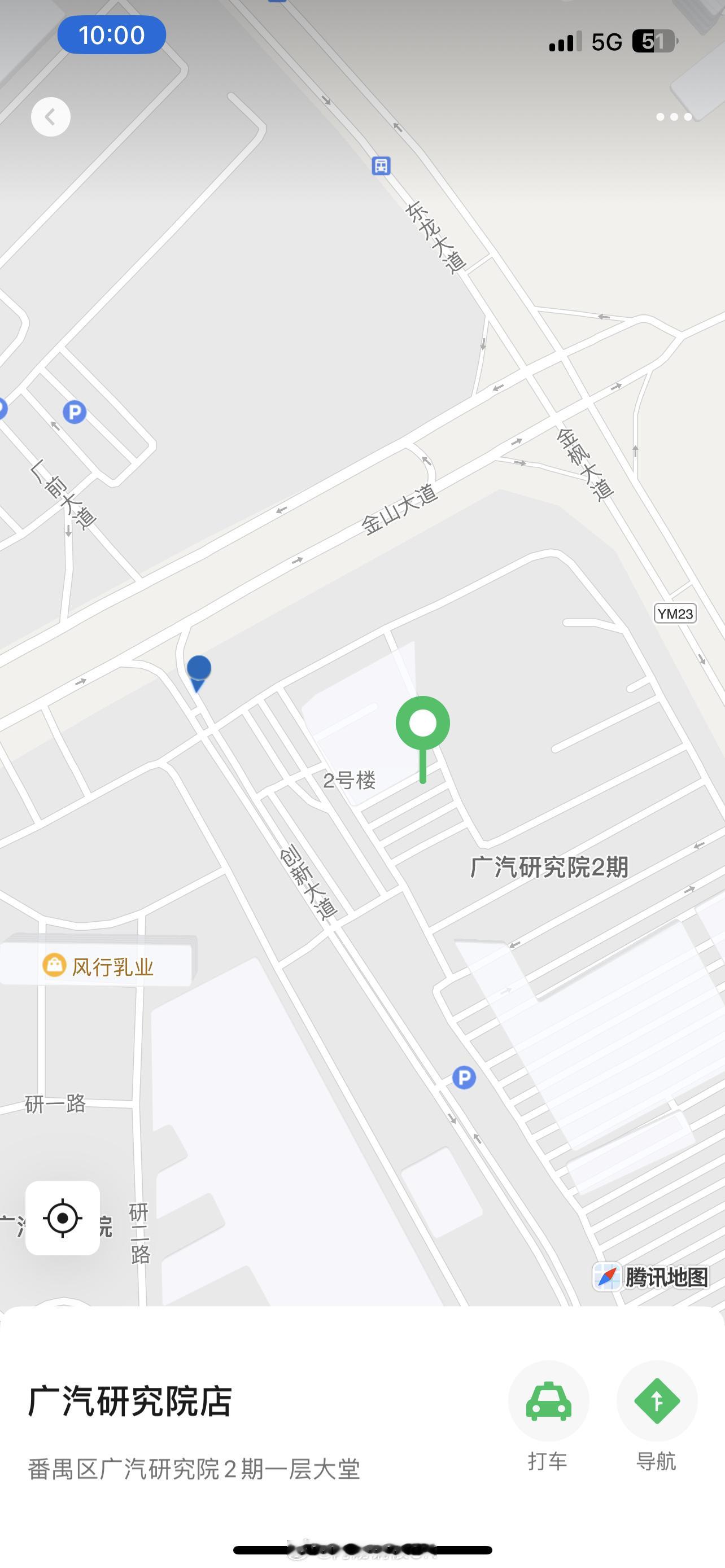 分享下今早买咖啡的插曲我在小程序下单了定位广汽研究院的小蓝咖啡结果到了门口保安跟