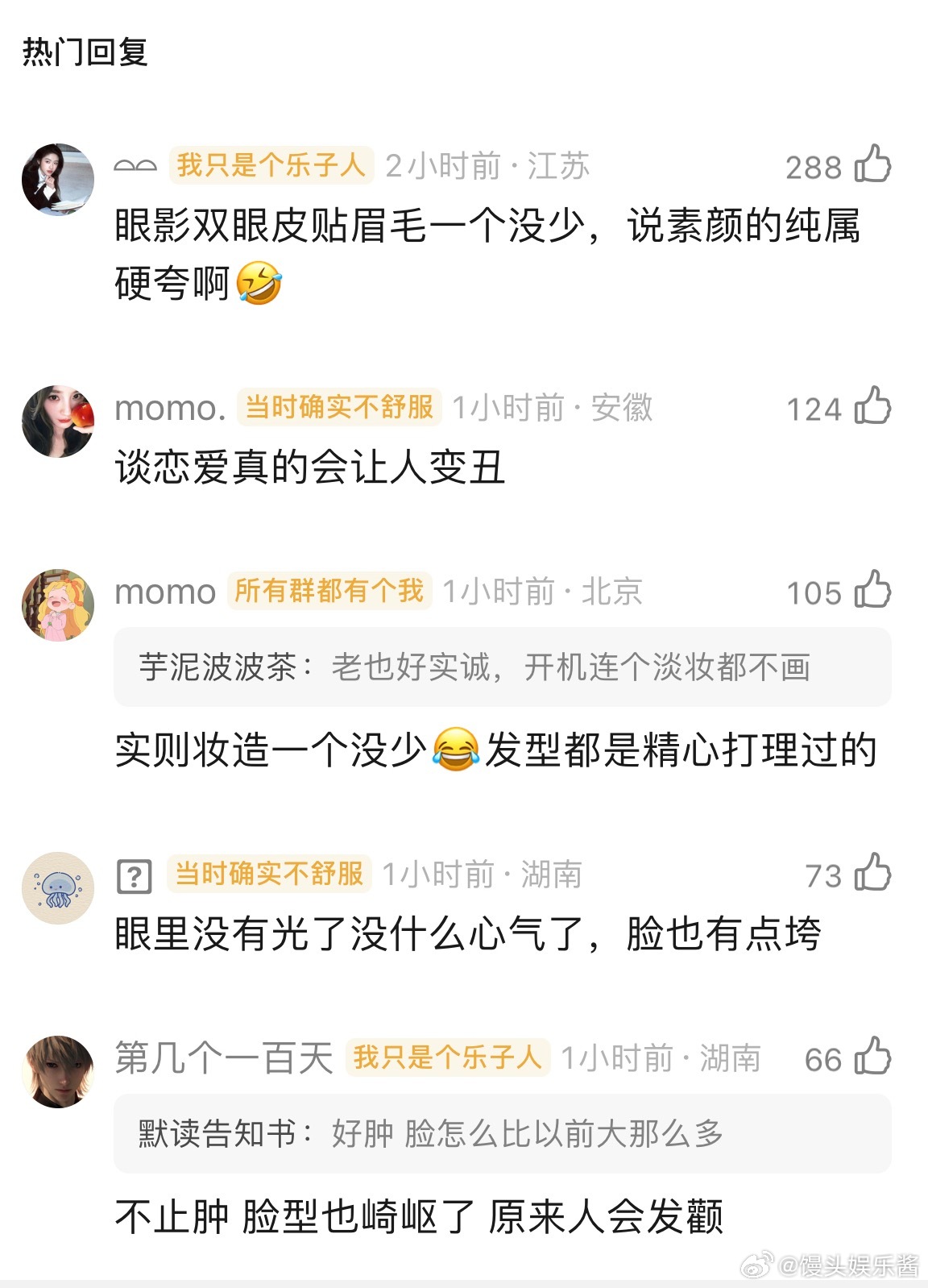 周也新剧开机状态怎么样，面相感觉变了好多，谈恋爱之后变普了 