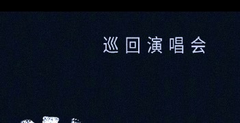 卧槽这五个字是什么…… 
