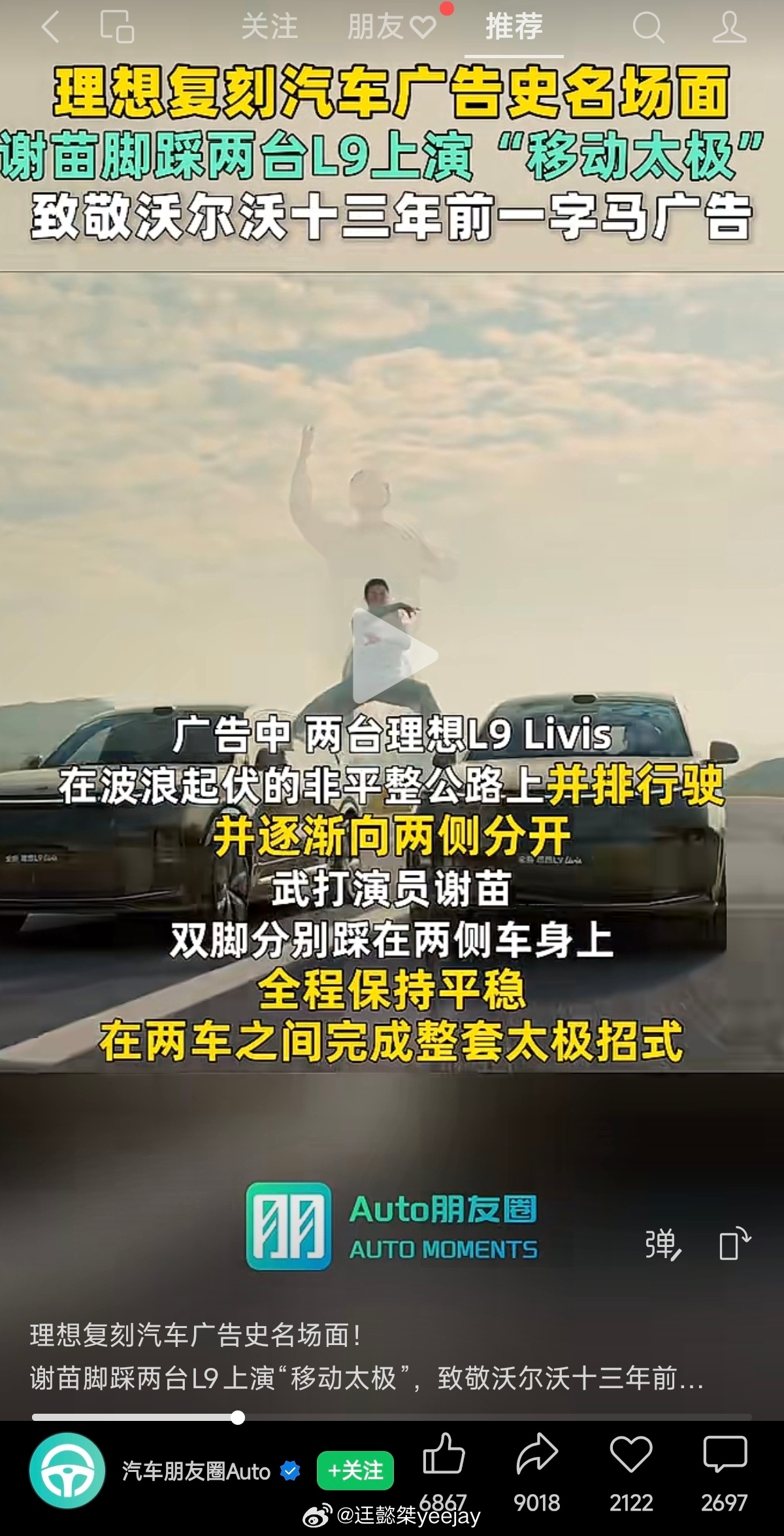 找了火遮眼电影 主演啊[666]这个同行者什么意思，算代言人吗？谢苗理想l9实力