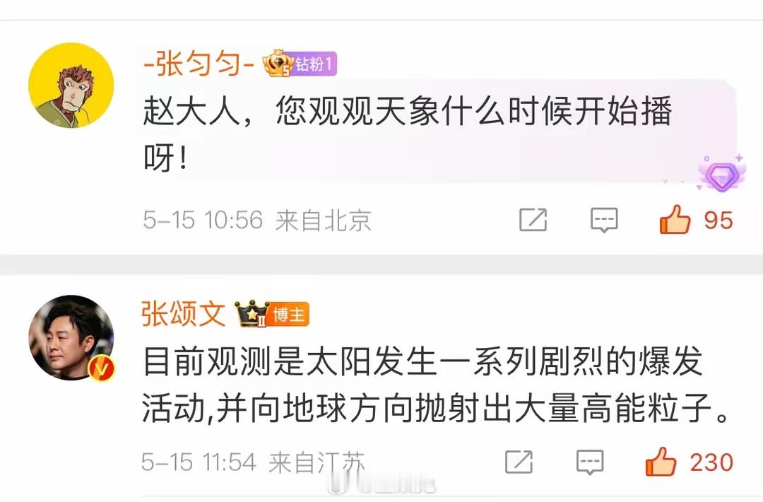 张颂文的嘴究竟有多严？ ​​​