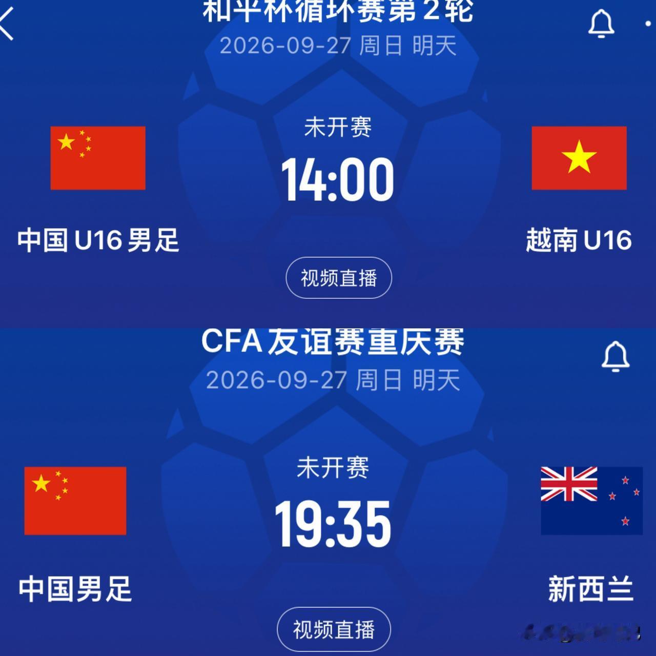 央视及咪咕视频9月27日直播这两场国足号球队比赛，而且根据中国足协与咪咕的最新合