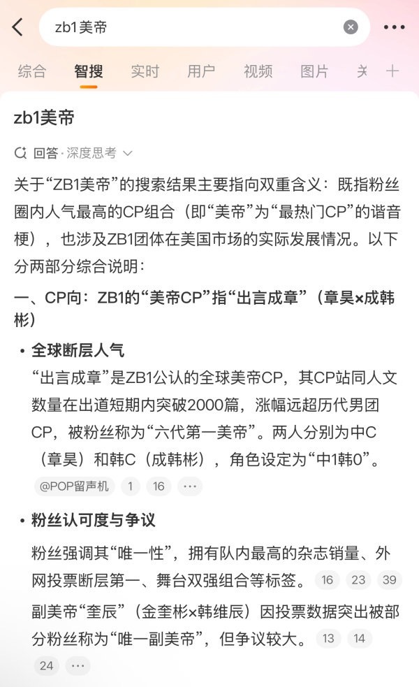 盘点六代热门男团美帝cp 符合你的预期吗？zb1 章昊x成韩彬 riize 郑成