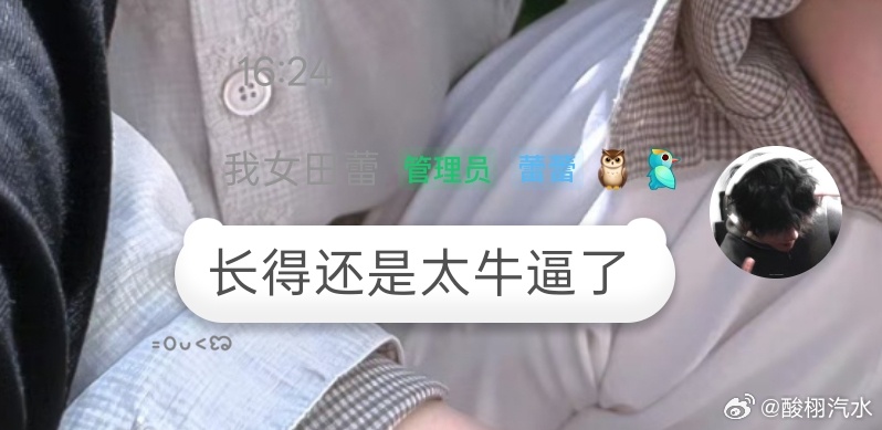 每天心情田栩宁参半品牌代言人