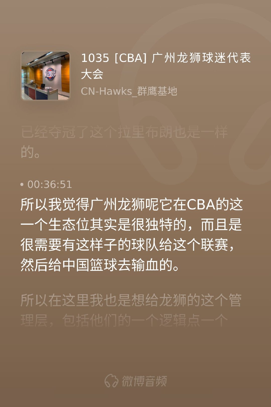 一支球队存在的意义，不仅仅在于站上最高领奖台。龙狮在CBA的特殊生态位，恰恰是中