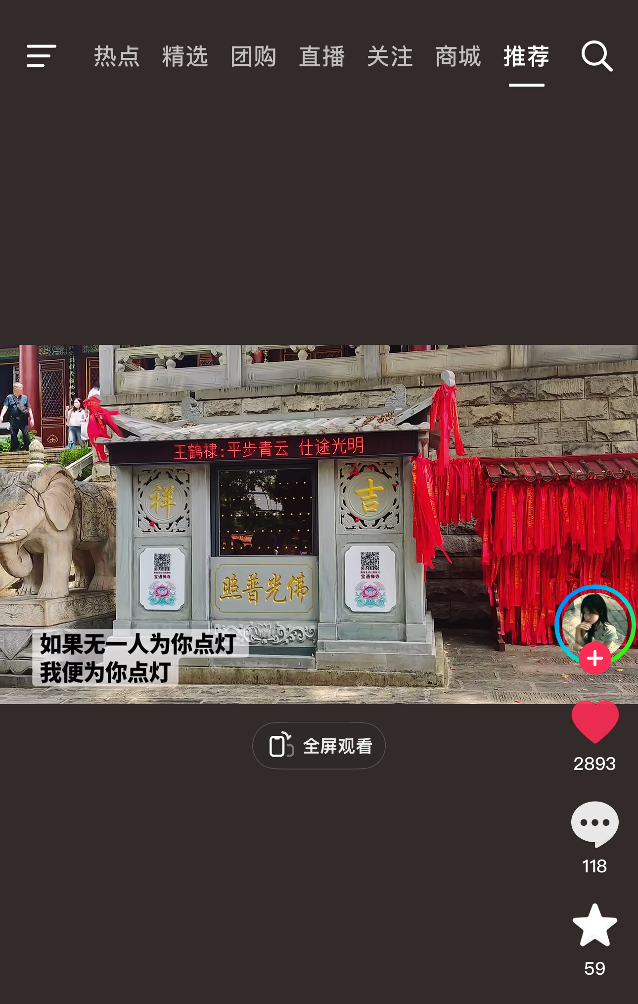 给棣棣祈福有心了～ 过年开年王鹤棣和我们圈被批皮卧底脂嘿搞，保佑净化所有晦气 