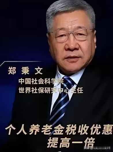 圣人曾经曰:不患寡，患不均，
郑砖家将养老金分出三六九等，
引起社会不公，
造成