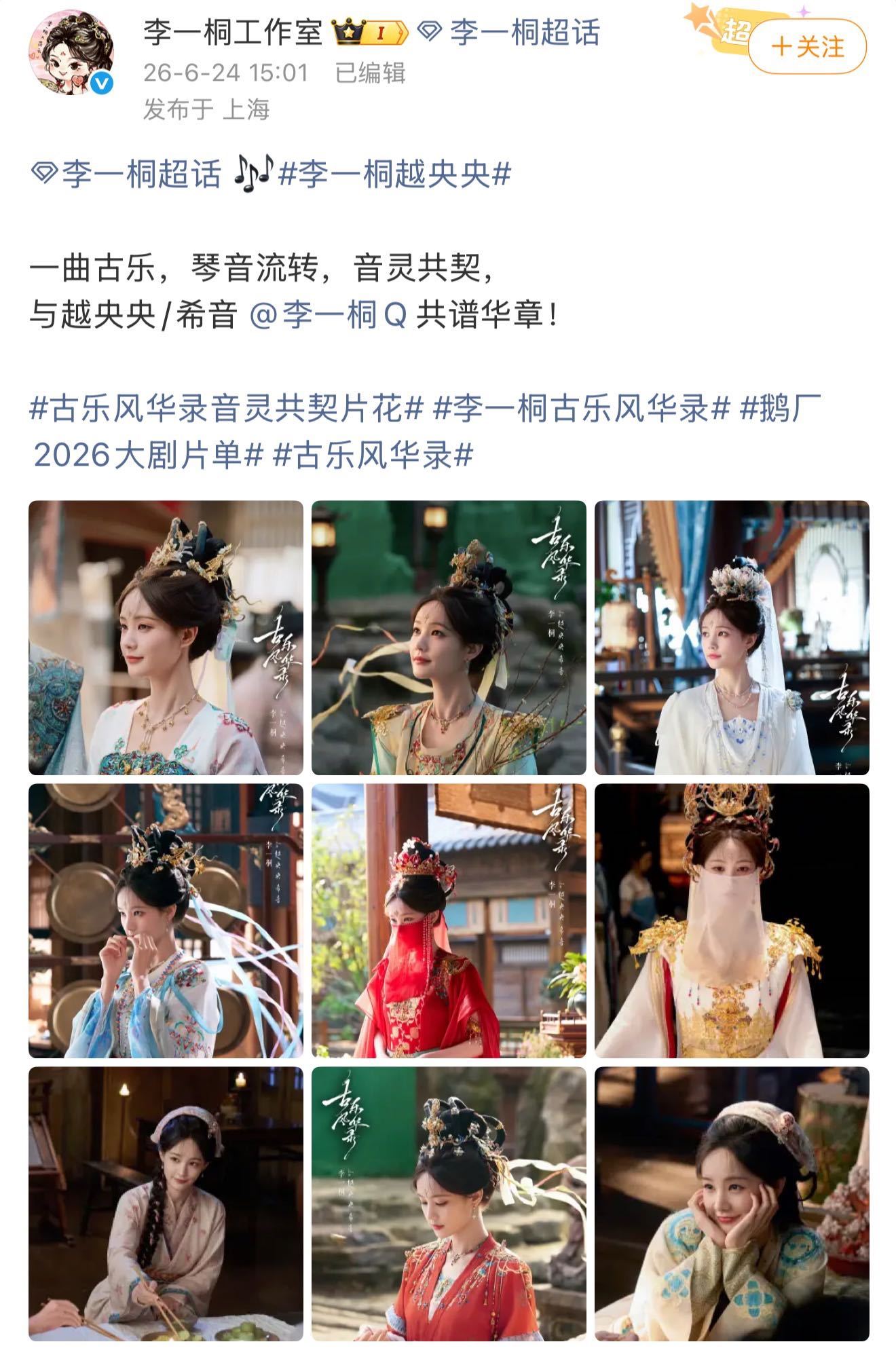 李一桐4部剧11个物料 谁能拒绝一次性收获11份新鲜物料？从早刷到晚都不重样，接