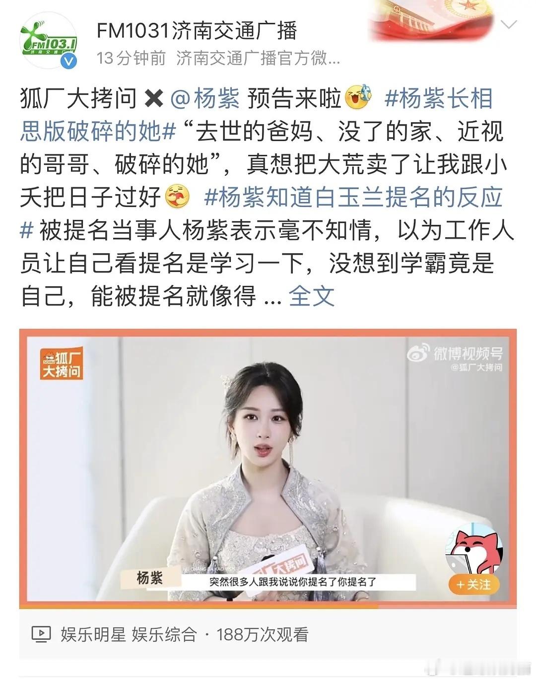 没想到妆容对杨紫的改变有这么大 ​​​