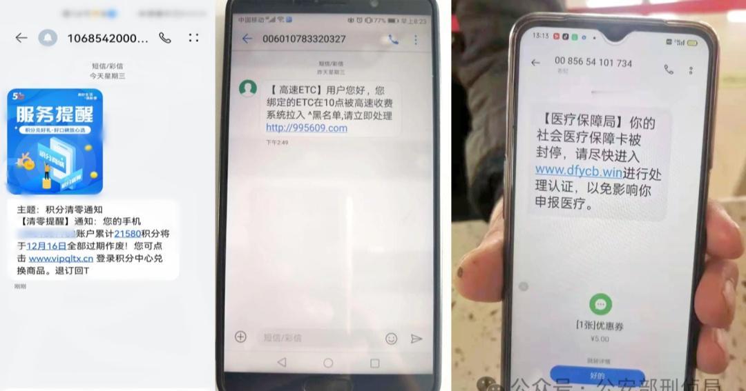 【单案被骗损失最大、中老年占比四成 这类电信网络诈骗需警惕】
“50岁以上人群占