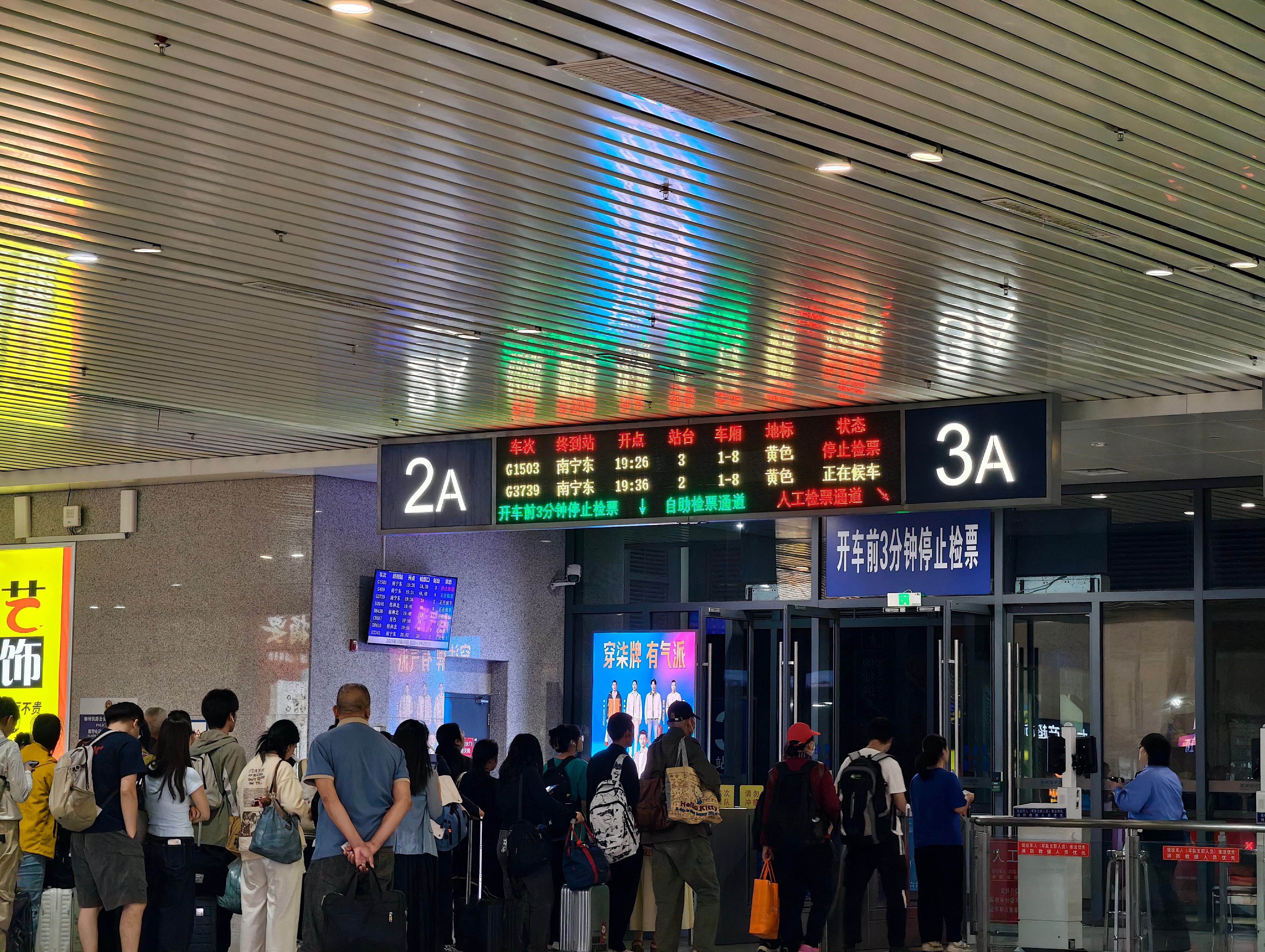 出发，去首府培训去 ​​​