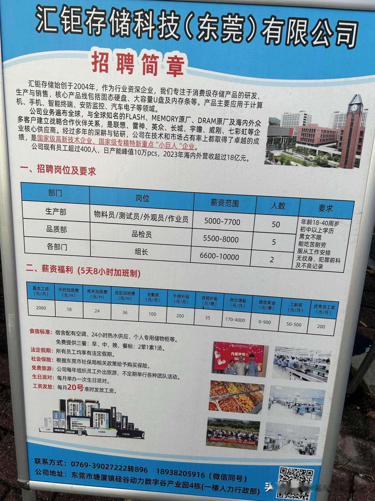 招工广告上写的明明白白的包吃包住，包三餐。可实际上却是只管中餐跟晚餐。这算不算欺