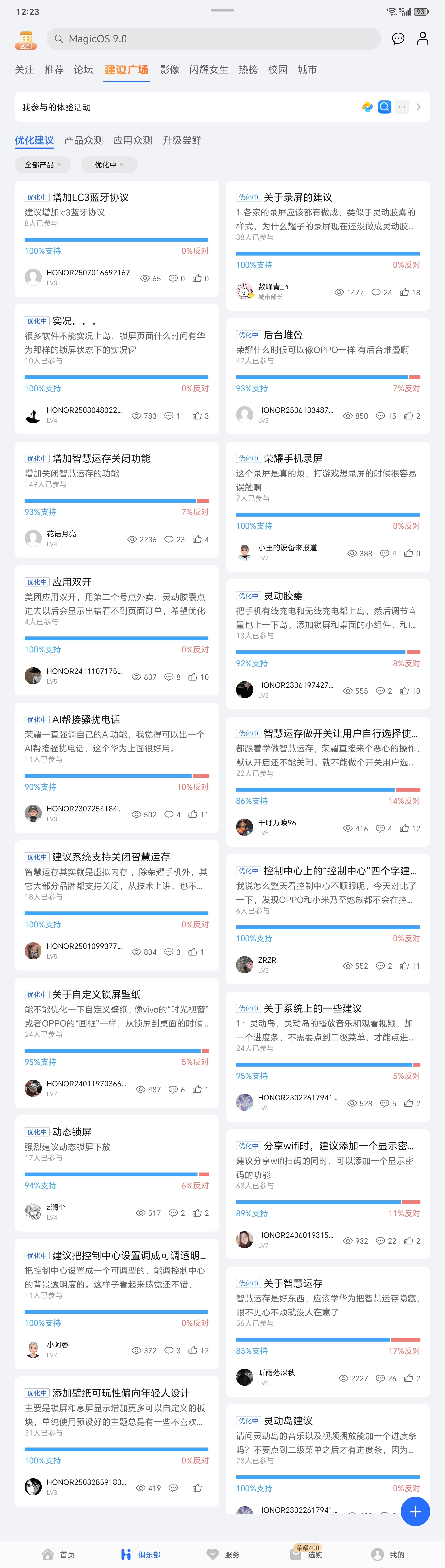 建议中心第八期，第七期和第八期隔的有点久[柯基]1.蓝牙协议新增，LC3和LHD