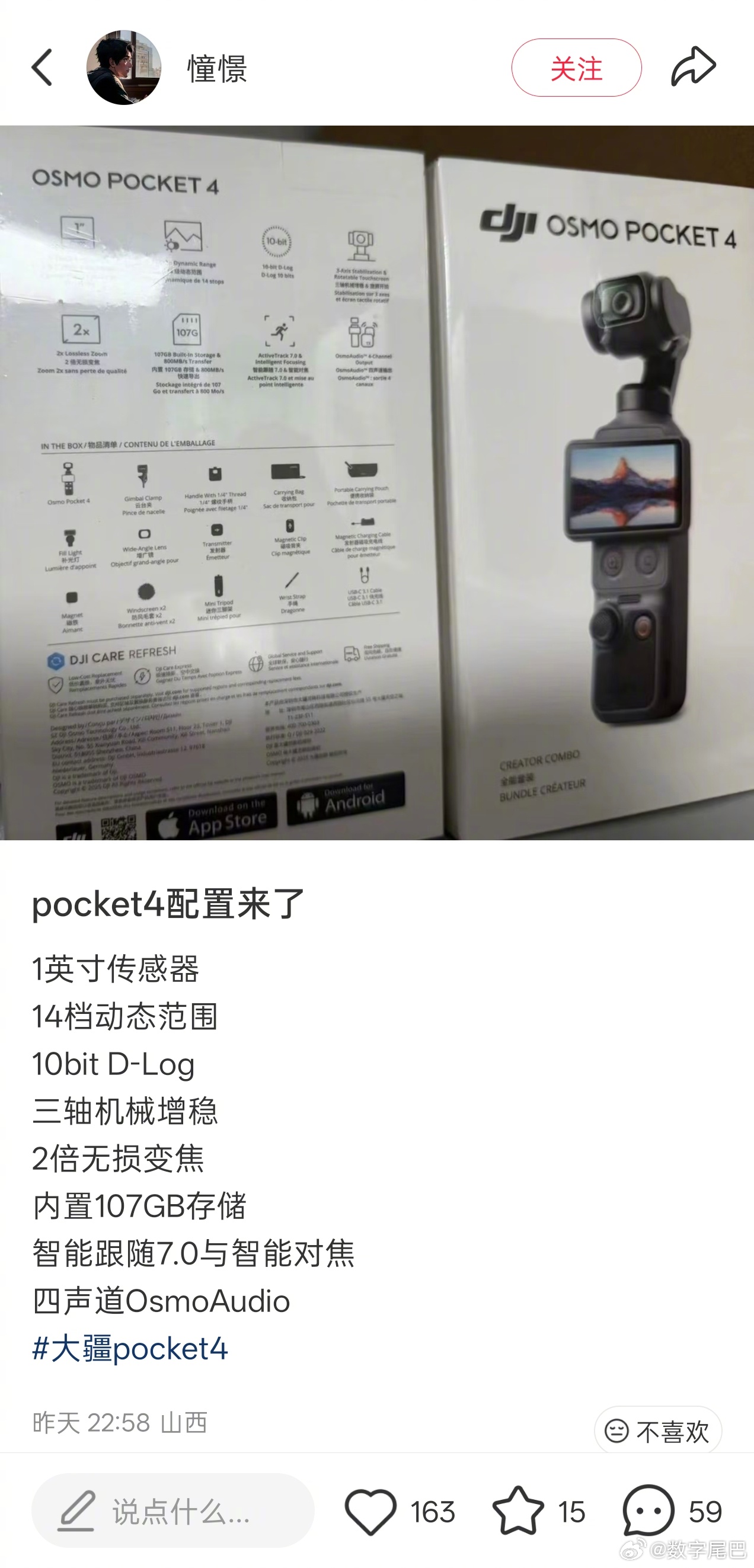 大疆Pocket4参数曝光  继前几天门店现货照片流出之后，这台机器现在又被网友