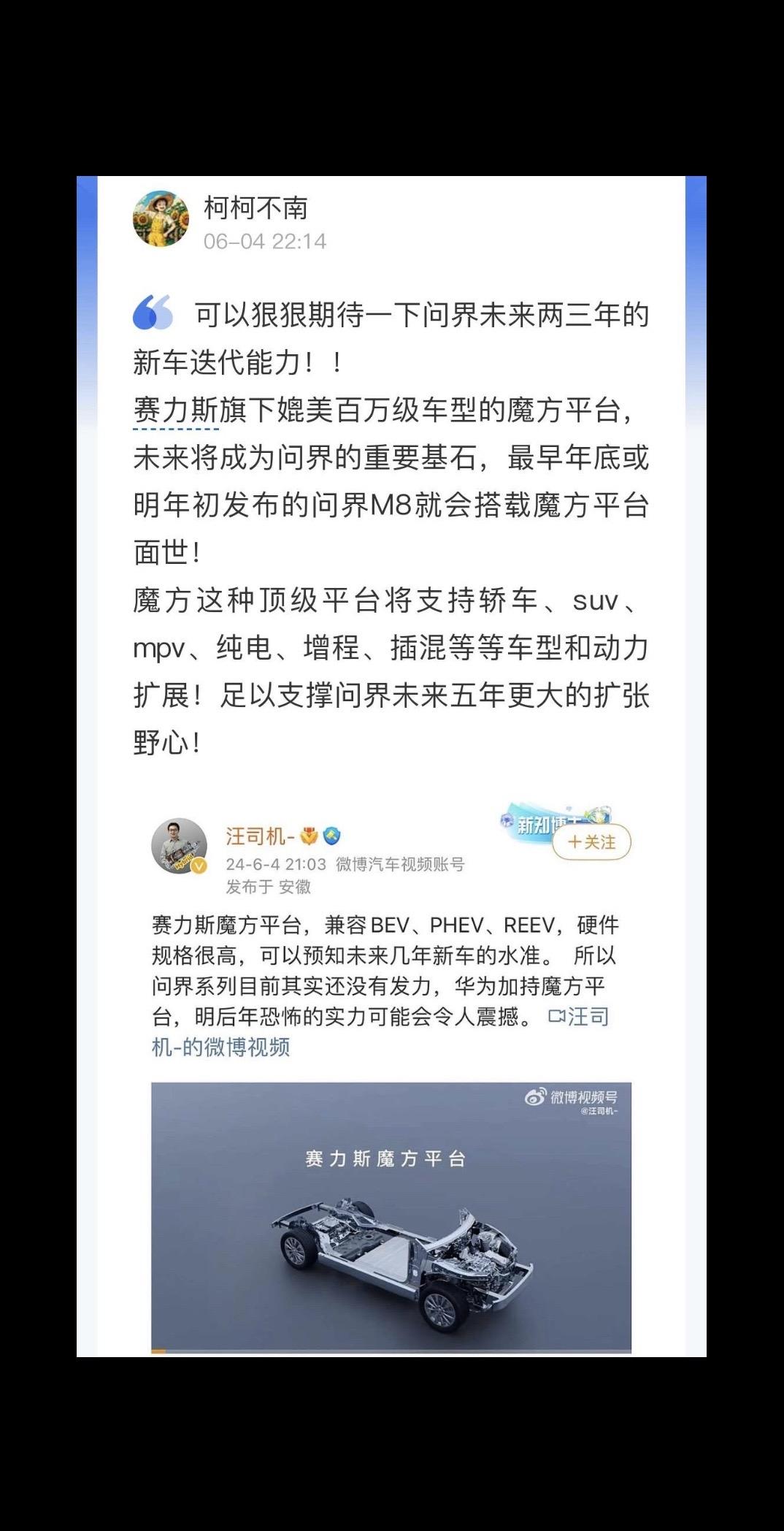 华为遥遥领先的智驾，加上问界未来更强悍的魔方平台，不敢想象会有多强！