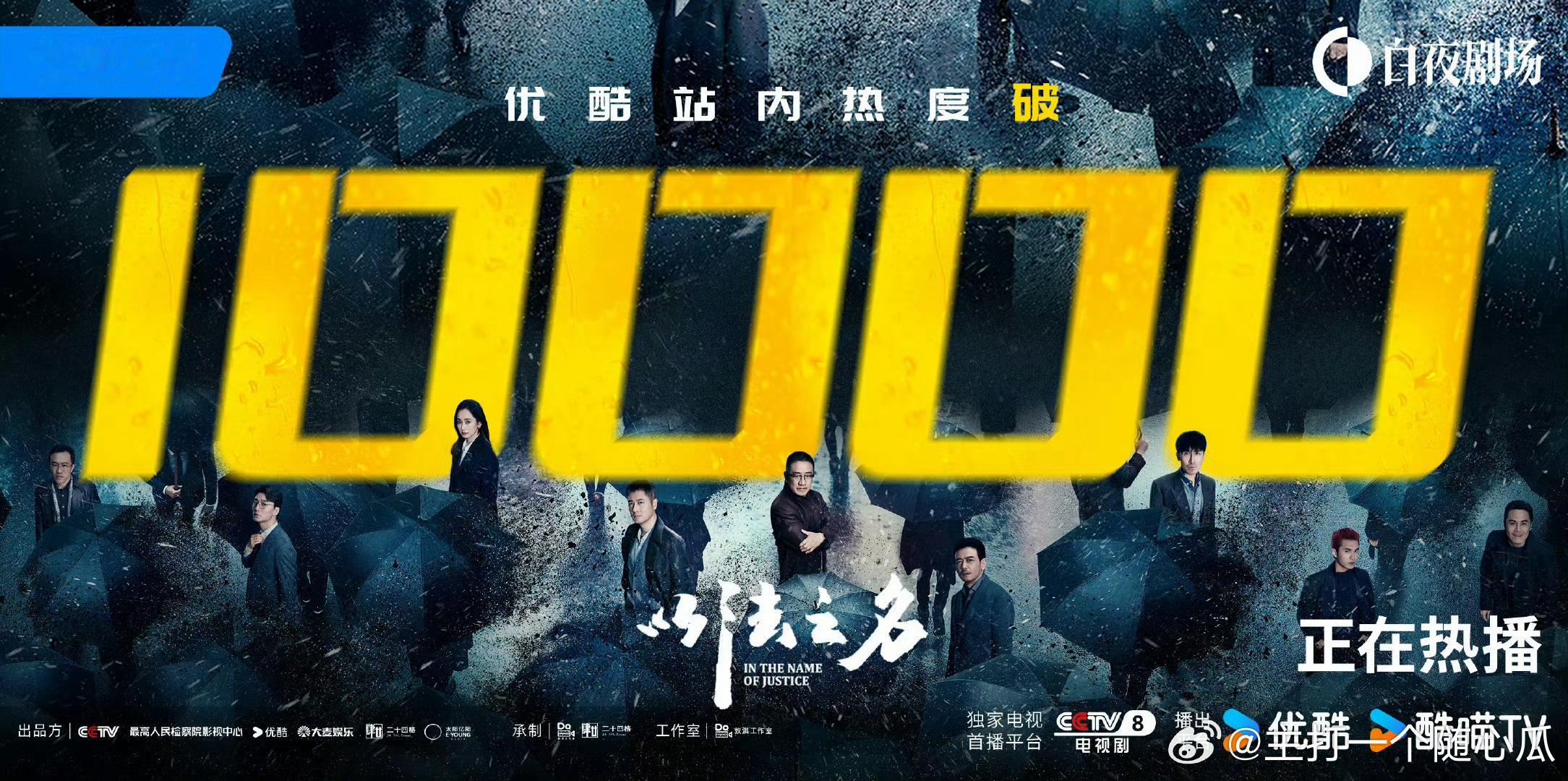 以法之名破万了，恭喜🎉🎉 ​​​