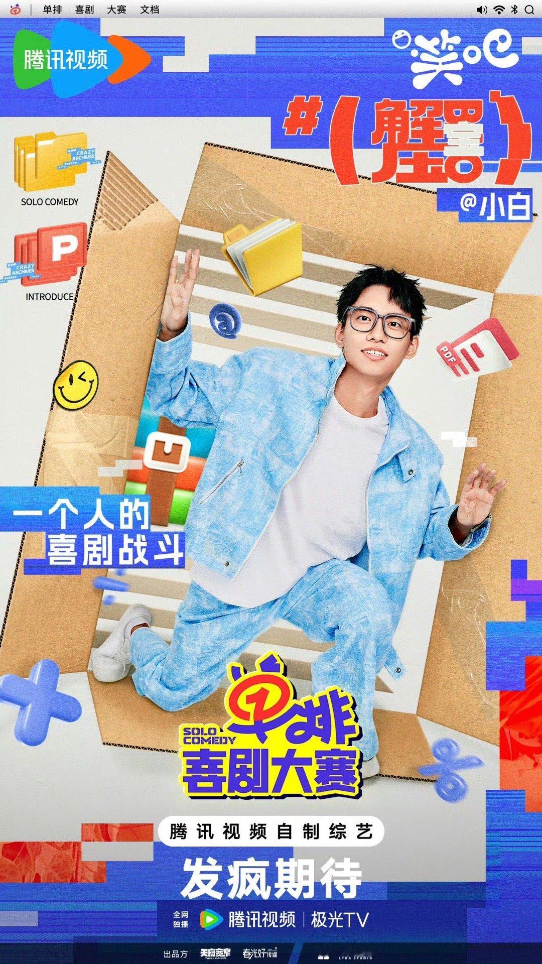 赵昭仪被孙悟空钓成翘嘴了  谁能不喜欢孙悟空呢？孙悟空一直在我们的视线里都是那么