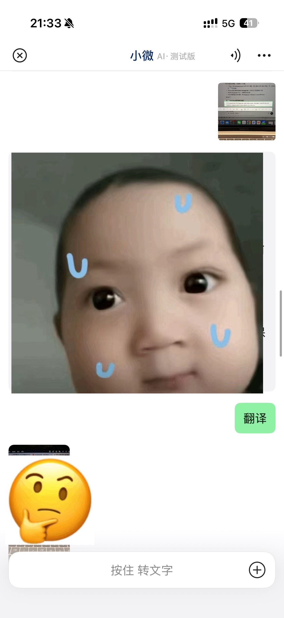 微信……越更新越鸡肋 之前的拍照翻译怎么变这样了！ 