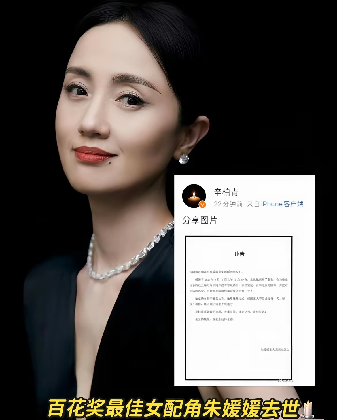 朱媛媛走了，​辛柏青可能未来不会再娶了，​原因很简单，因为他们两人​一路从校园爱