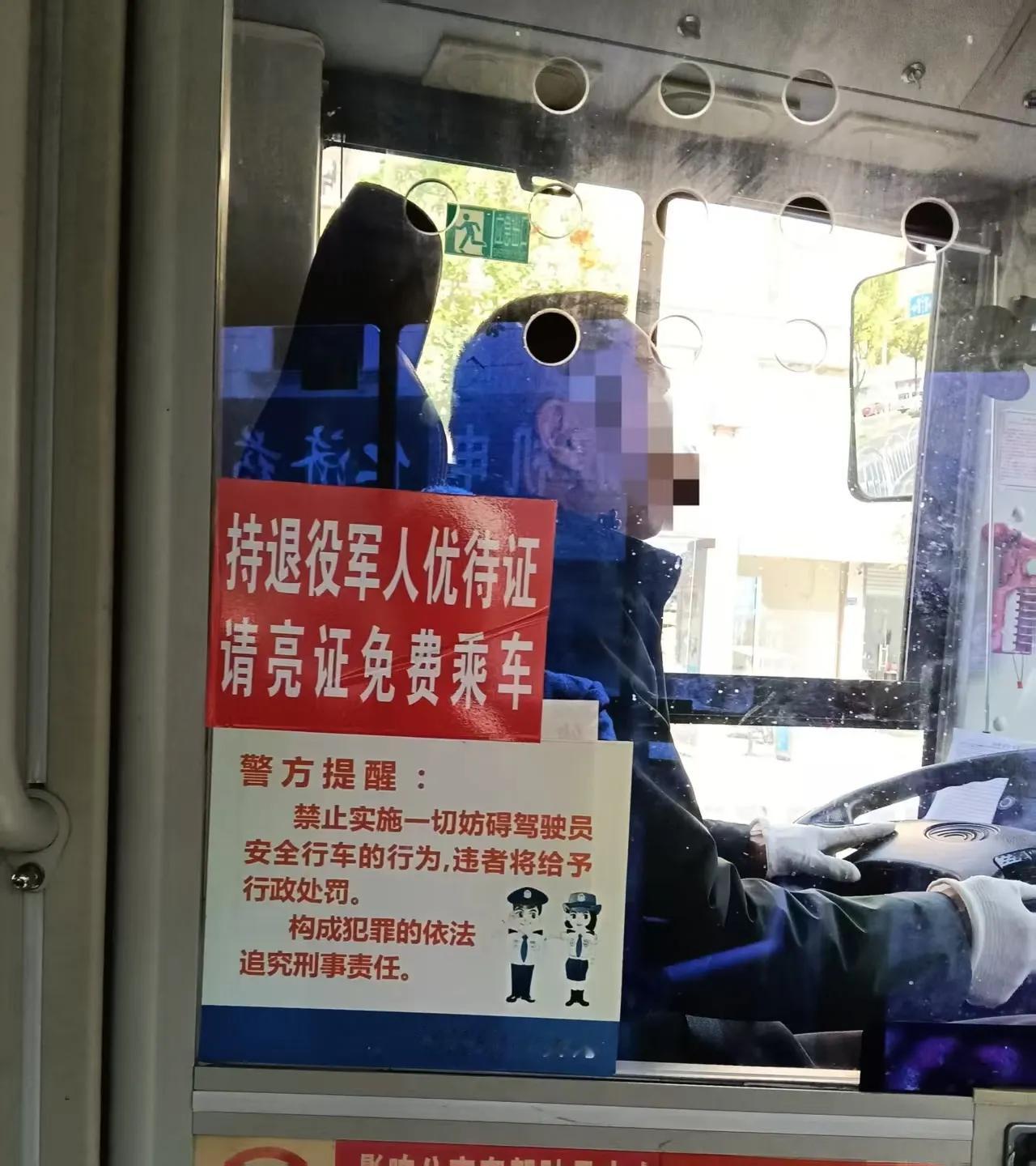 对公交司机严查退役军人优待证，有人觉得不尊重退伍老兵，你怎么看。
浏览了6篇这样