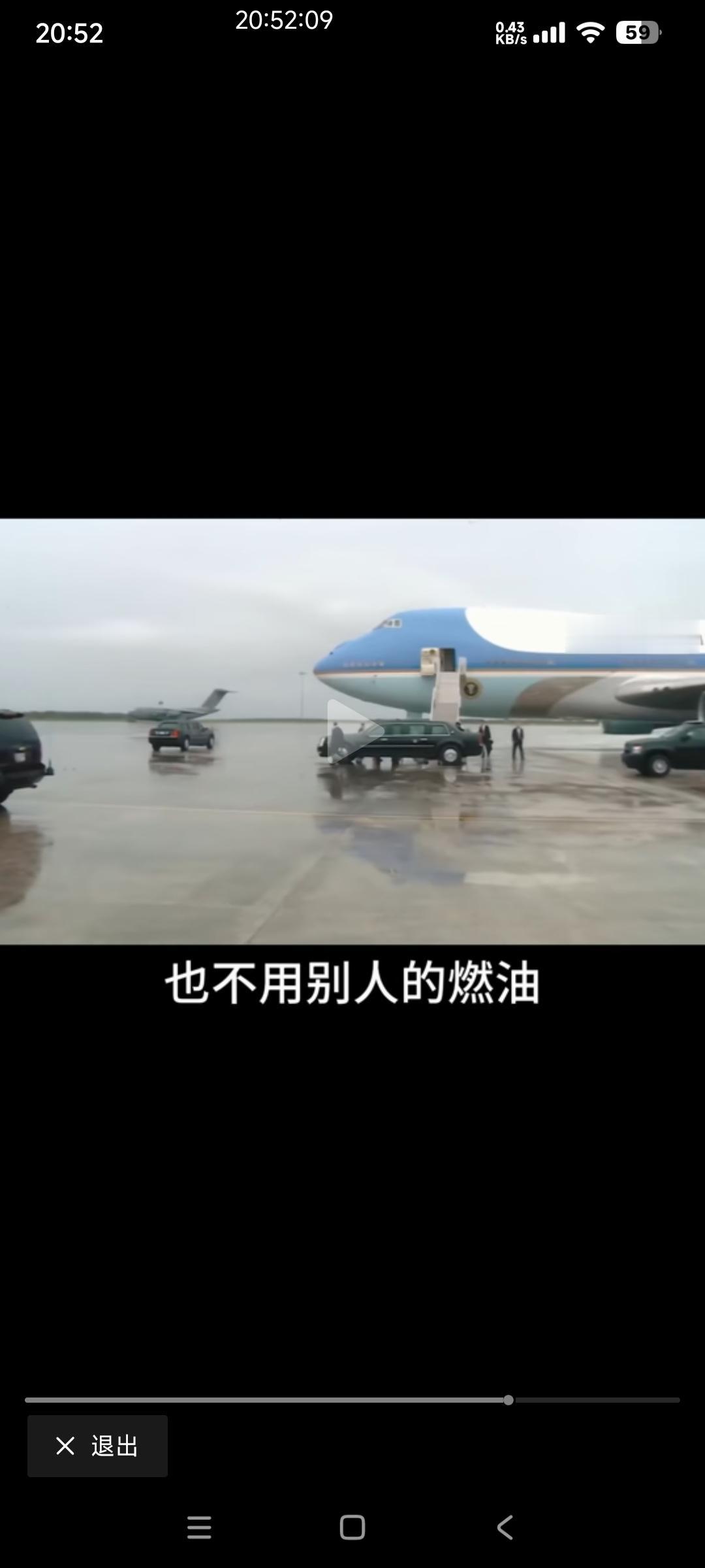 博主说美国总统出访别的国家安全级别特别高，不止吃喝拉撒全都自己带，交通工具的燃油
